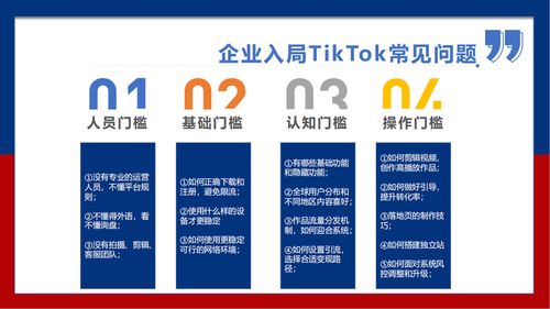 外貿工廠如何借助 tiktok 拓展外貿業務