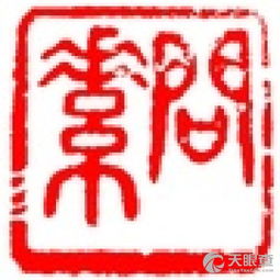 泉山區問素漢醫文化傳播中心