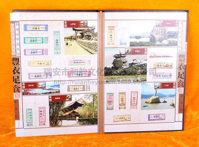 【豐衣足食(468枚) 、錢幣紀(jì)念冊、郵票收藏】價(jià)格,廠家,圖片,錢幣類,瑞安市和韻文化傳播-