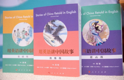 中英雙語(yǔ)傳播中國(guó)文化《用英語(yǔ)講中國(guó)故事》叢書在京出版