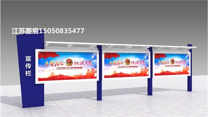 校園文化宣傳欄設(shè)計,【河南宣傳欄廠家】