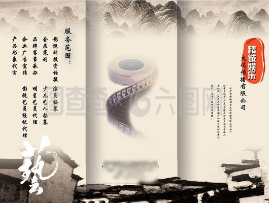 文化傳播公司三折頁設(shè)計(jì)指南