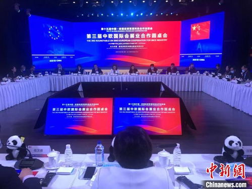 中外大咖成都論道會展業新發展，技術創新與開發成核心議題